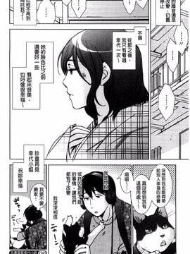 [けろりん] 幸福荘の優しい恋人_069