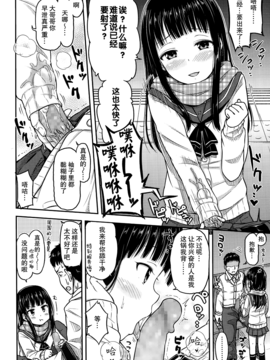 [つっつ] マフラーの中でー (COMIC 高 Vol.3) [无毒汉化组]_005