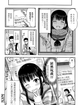 [つっつ] マフラーの中でー (COMIC 高 Vol.3) [无毒汉化组]_017