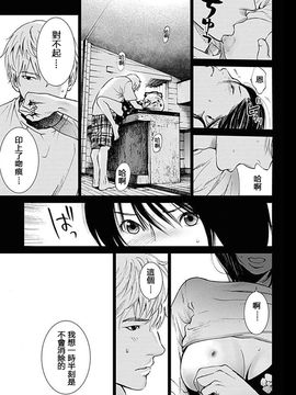 [黒澤R] あなたの奥さんもらいます 第6話 [Yuさん个人汉化]_098