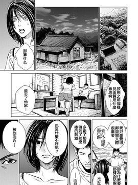 [黒澤R] あなたの奥さんもらいます 第6話 [Yuさん个人汉化]_112