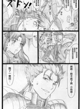 [大蔵別館 (大蔵一也)] 凛として… (Fate stay night) [surely個人漢化]_025