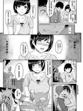 [由浦カズヤ] きざし 第1話 (COMIC アンスリウム 001 2013年5月号) [闲着没事就个人汉化组]_007