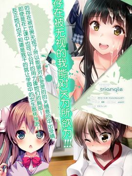 [Triangle! (Various)] Dare mo Ore ga Wakaranai nara Tanetsuke Shimakutte mo Mondainai daro!_IMG_0016psed