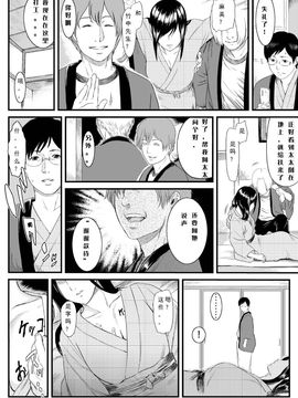 [エスソフト] 女湯に乱入された妻 [joker个人汉化]_a30