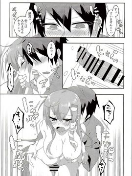 (例大祭13) [NERCO (恋河ミノル)] お願いします、早苗さん! (東方Project)_22