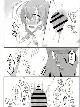 (例大祭13) [NERCO (恋河ミノル)] お願いします、早苗さん! (東方Project)_21