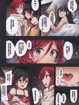 (C88) [MoonPhase (ゆらん)] 西木野真姫の悪い夢 (ラブライブ!) [中国翻訳_24