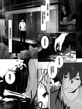 [比良坂冬] 雨の夜のひとさらい (COMIC アンスリウム 2016年7月号) [ming1323漢化]_019