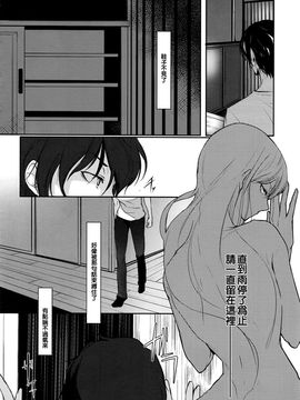 [比良坂冬] 雨の夜のひとさらい (COMIC アンスリウム 2016年7月号) [ming1323漢化]_018