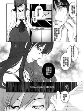 [比良坂冬] 雨の夜のひとさらい (COMIC アンスリウム 2016年7月号) [ming1323漢化]_004