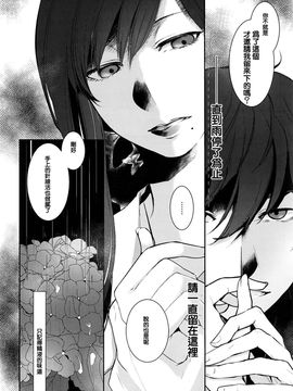 [比良坂冬] 雨の夜のひとさらい (COMIC アンスリウム 2016年7月号) [ming1323漢化]_010