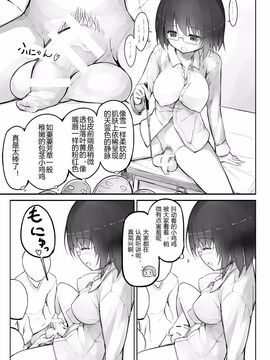 [エフ屋 (メッシィ)] Futanari Teacher [风油精汉化组]_009