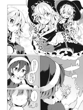 (例大祭13) [ソライロテレフォン (相生青唯)] ゆめであえたらすてきなことね (東方Project)_03