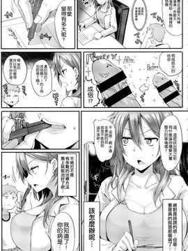 [みよし] エン女医！ (COMIC アンスリウム 038 2016年6月号) [空気系☆漢化]_003