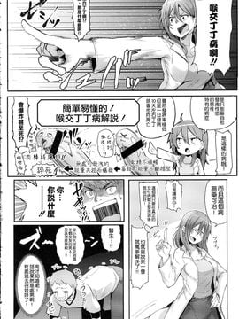 [みよし] エン女医！ (COMIC アンスリウム 038 2016年6月号) [空気系☆漢化]_004