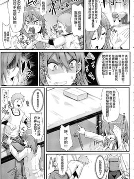 [みよし] エン女医！ (COMIC アンスリウム 038 2016年6月号) [空気系☆漢化]_005