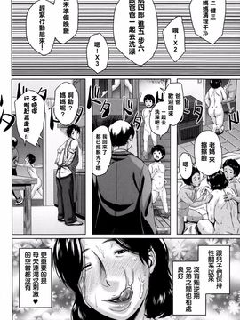 [児妻] 母子子子子子子相姦 (コミックミルフ 2014年8月号 Vol.19) [某三人汉化组]_029