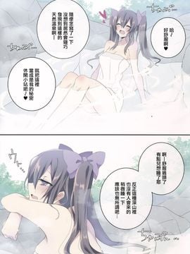 (例大祭12) [NERCO (恋河ミノル)] はたてin天然温泉 (東方Project)  [无毒汉化组]_03