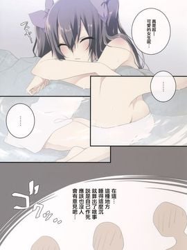 (例大祭12) [NERCO (恋河ミノル)] はたてin天然温泉 (東方Project)  [无毒汉化组]_05