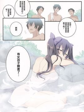 (例大祭12) [NERCO (恋河ミノル)] はたてin天然温泉 (東方Project)  [无毒汉化组]_04