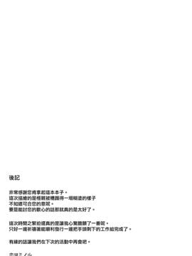 (例大祭12) [NERCO (恋河ミノル)] はたてin天然温泉 (東方Project)  [无毒汉化组]_13