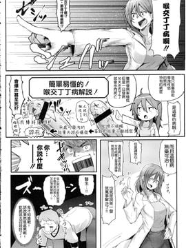 [空気系☆漢化] [みよし] エン女医！ (COMIC アンスリウム 038 2016年6月号)_004