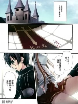 [空気系☆漢化](SC57) [KAROMIX (karory)] KARORFUL MIX EX9 (Sword Art Online) [汉化]_01