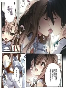 [空気系☆漢化](SC57) [KAROMIX (karory)] KARORFUL MIX EX9 (Sword Art Online) [汉化]_03