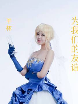 《命运长夜》塞巴十周年婚纱C O S PLAY_阿尔托莉雅++试问，你他娘的是老子的麻斯塔嘛？【贰】 (1)