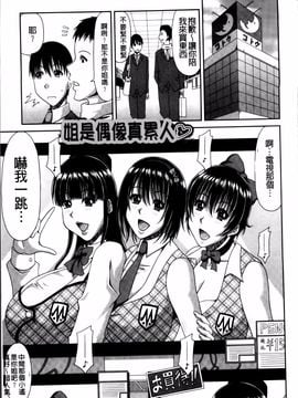 [甲斐ひろゆき] 巨乳エロ漫画家さんとのパコハメ資料づくりは大変ですっ!_049