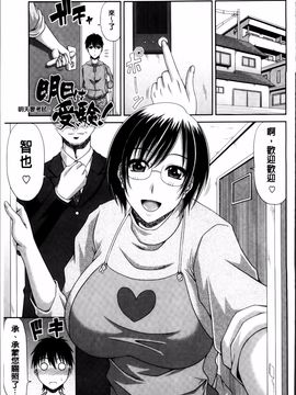 [甲斐ひろゆき] 巨乳エロ漫画家さんとのパコハメ資料づくりは大変ですっ!_175