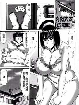 [甲斐ひろゆき] 巨乳エロ漫画家さんとのパコハメ資料づくりは大変ですっ!_117