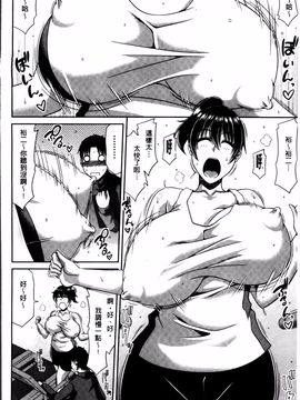 [甲斐ひろゆき] 巨乳エロ漫画家さんとのパコハメ資料づくりは大変ですっ!_120