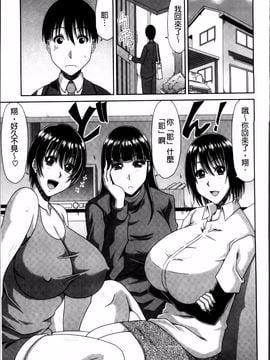 [甲斐ひろゆき] 巨乳エロ漫画家さんとのパコハメ資料づくりは大変ですっ!_051