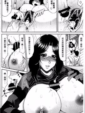 [甲斐ひろゆき] 巨乳エロ漫画家さんとのパコハメ資料づくりは大変ですっ!_172