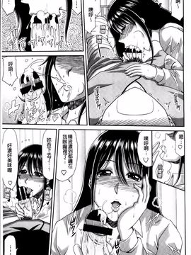 [甲斐ひろゆき] 巨乳エロ漫画家さんとのパコハメ資料づくりは大変ですっ!_083