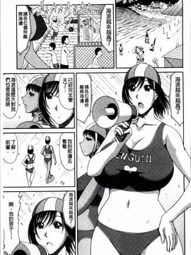 [甲斐ひろゆき] 巨乳エロ漫画家さんとのパコハメ資料づくりは大変ですっ!_095