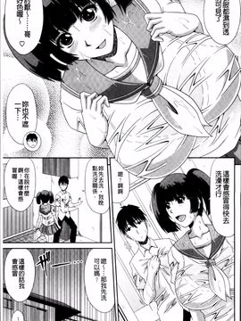 [甲斐ひろゆき] 巨乳エロ漫画家さんとのパコハメ資料づくりは大変ですっ!_195