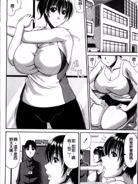 [甲斐ひろゆき] 巨乳エロ漫画家さんとのパコハメ資料づくりは大変ですっ!_118