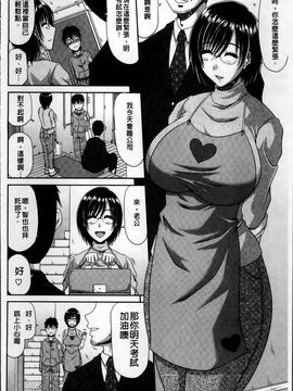 [甲斐ひろゆき] 巨乳エロ漫画家さんとのパコハメ資料づくりは大変ですっ!_176