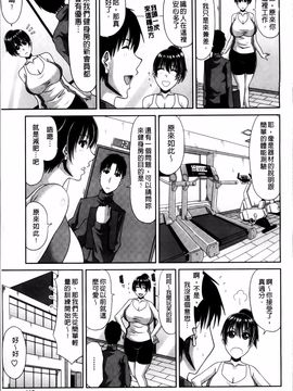 [甲斐ひろゆき] 巨乳エロ漫画家さんとのパコハメ資料づくりは大変ですっ!_119