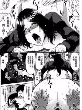 [甲斐ひろゆき] 巨乳エロ漫画家さんとのパコハメ資料づくりは大変ですっ!_168