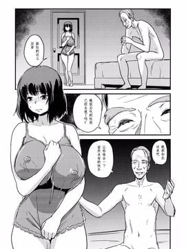 [イナフミン (イナフミン)] 続 ヒトヅマカリ～人妻借～ [个人英译]_004