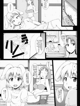 (C88) [田舎の野菜屋 (はぶらえる)] 兎のたね (東方Project)_24