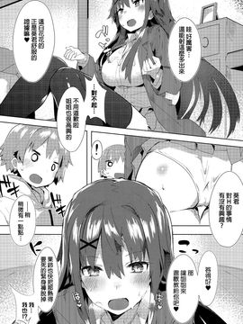 [タイラメ] おるすばん☆ぱにっく！ (COMIC アンスリウム 032 2015年12月号) [beamsinbox漢化]_010