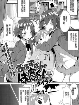 [タイラメ] おるすばん☆ぱにっく！ (COMIC アンスリウム 032 2015年12月号) [beamsinbox漢化]