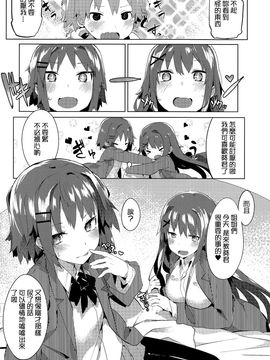 [タイラメ] おるすばん☆ぱにっく！ (COMIC アンスリウム 032 2015年12月号) [beamsinbox漢化]_008