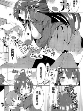 [タイラメ] おるすばん☆ぱにっく！ (COMIC アンスリウム 032 2015年12月号) [beamsinbox漢化]_006