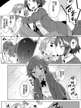 [タイラメ] おるすばん☆ぱにっく！ (COMIC アンスリウム 032 2015年12月号) [beamsinbox漢化]_007